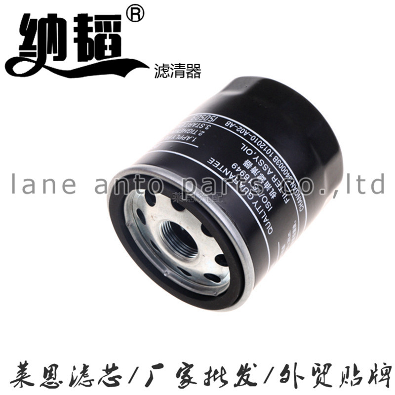适用于逸动机油滤芯1012010-B01悦翔V5奔奔三菱V3机油滤清器