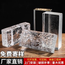 超白水晶砖玻璃方砖 隔断背景墙 实心热熔透明冰晶纹砖内外装饰砖