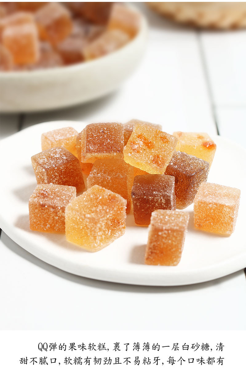 九制陈皮糖果糕芒果软糖话梅糖老香橼陈皮糕网红休闲食品糕点零食