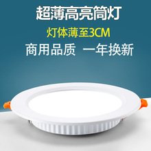 筒灯led嵌入式4寸12W开孔15公分6寸18瓦孔灯10cm7桶洞3超薄天花灯