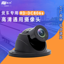 RD-DC806s厚朴货车专用车载通用倒车影像摄像头高清夜视广角防水