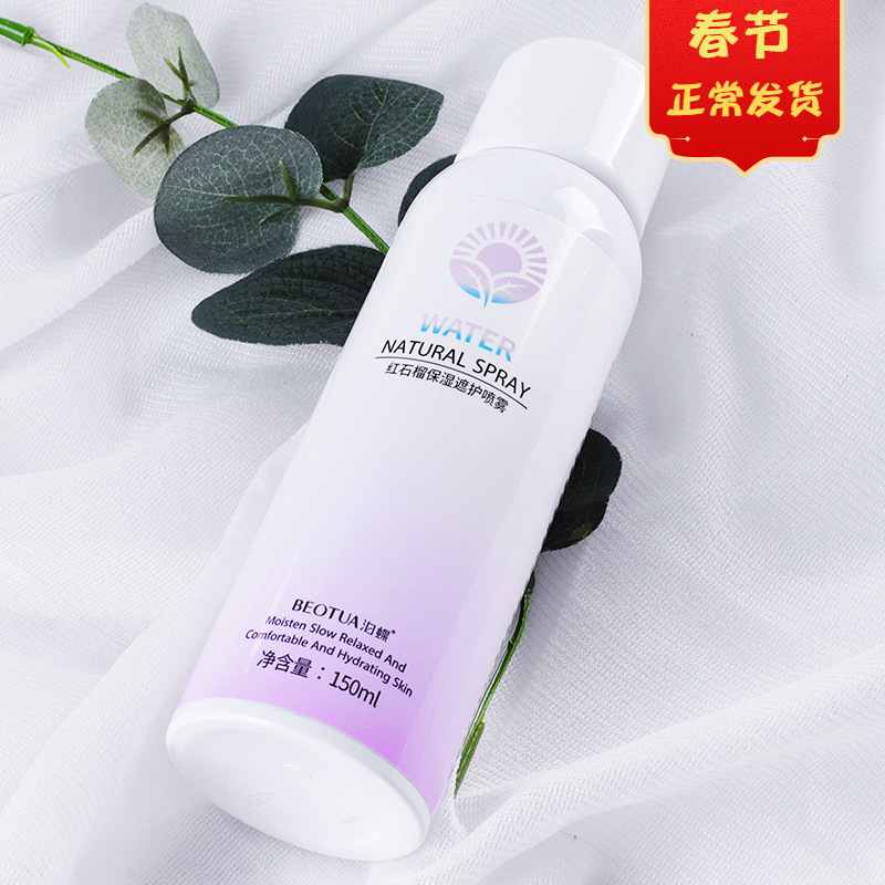 抖音同款防晒喷雾红石榴 保湿防水防汗遮瑕防紫外线防晒霜女批发