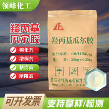 调理 增稠剂瓜尔胶 鼻涕胶水晶泥用瓜尔胶粉 透明增稠剂制香胶粉