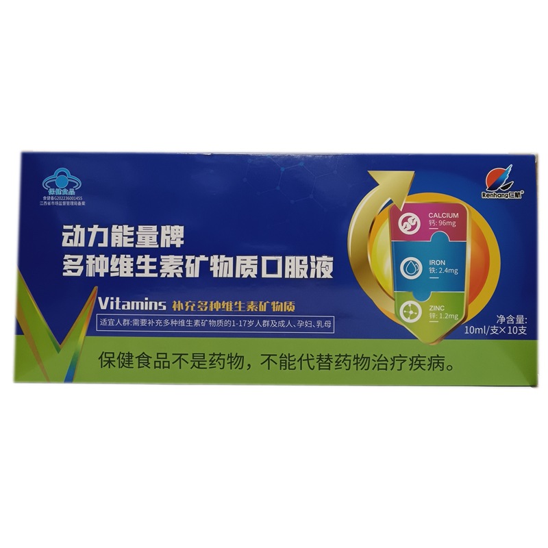 动力能量牌多种维生素矿物质口服液-阿里巴巴
