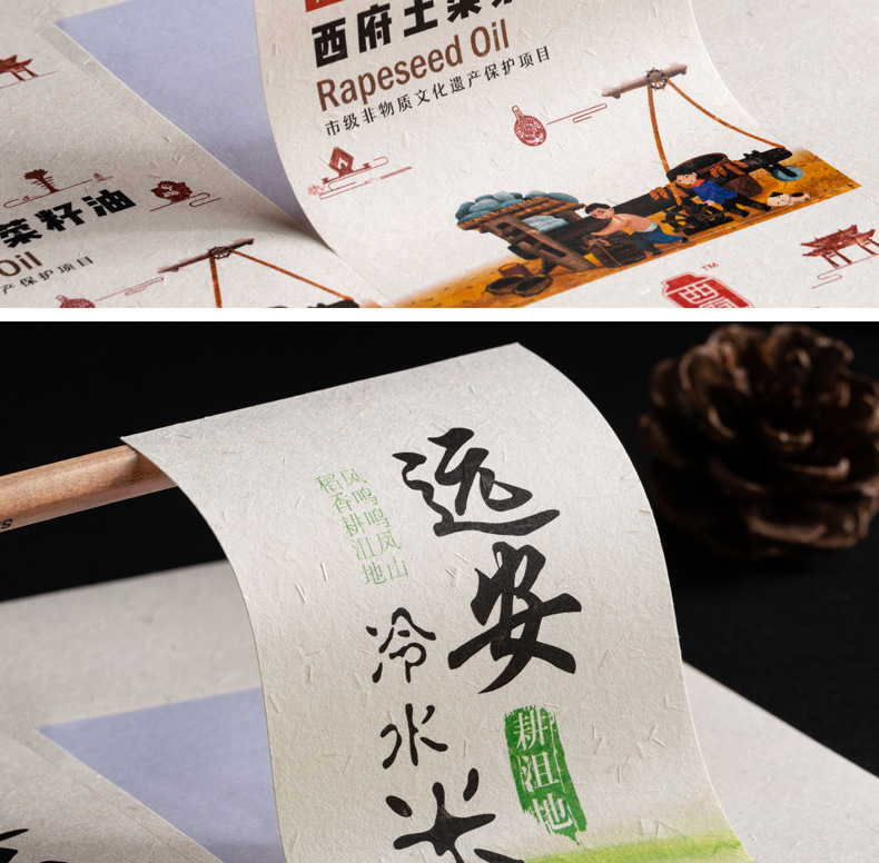 特种纸香草大地贴纸定制洒烫金茶叶粗糙哑面酒瓶标不干胶标签定做