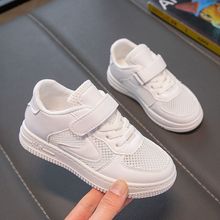 儿童小白鞋男童鞋子2024夏季新款网鞋学生女童白色运动板鞋中大童