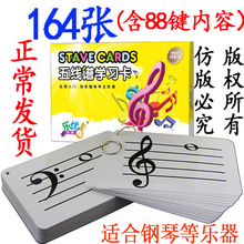 五线谱卡片空白儿童认知钢琴学习识谱卡片乐器乐理知识五线谱教具