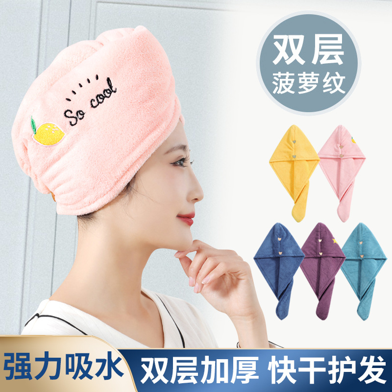 Hair-Drying Cap Double Layer Thick Coral Fleece Shower Cap Female Quick-Drying over Absorbent Turban Factory Wholesale Logo