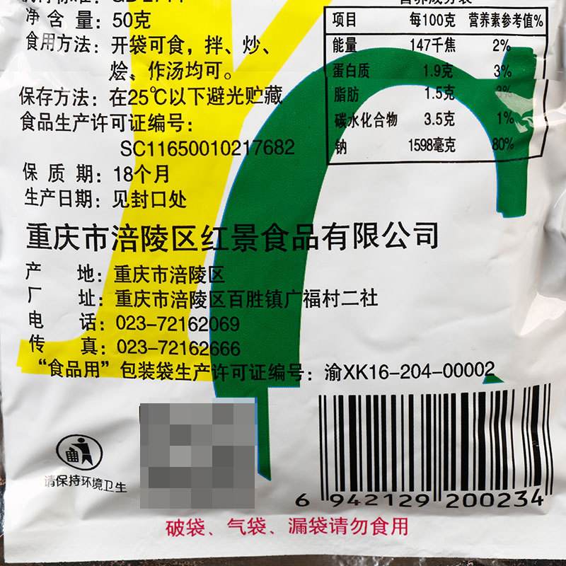 渝橙涪陵榨菜50g家用小包装早餐配粥下饭菜佐餐咸菜泡菜开味小菜
