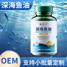 深海鱼油凝胶糖果DHAEPA藻油中老年成人70g瓶厂家直销一件代发