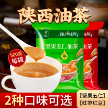 油茶面油炒面陕西坚果油茶早餐代餐粉五仁咸500g*2袋回民街特产