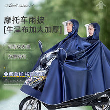 批发可视双人骑行雨衣套装户外便携加厚雨具电动车摩托车成人雨披