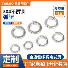 304不锈钢GB93弹垫圈开口弹垫弹簧垫圈 弹簧垫圈介子M2-M36