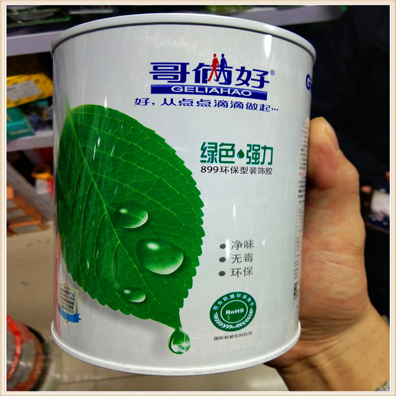 哥两好万能胶 地板革地毯专用胶450ml强力胶水 环保型木工专用胶