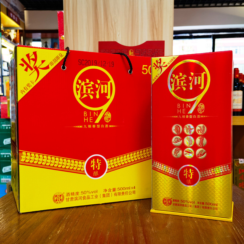 甘肃地产酒50°滨河九粮滨河特酿九粮香高度白酒整箱批发500ml*4