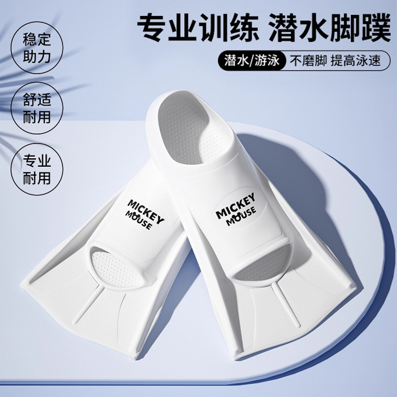 迪士尼游泳脚蹼男女自由泳蛙泳硅胶短脚蹼潜水脚板专业训练潜水