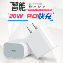 适用iPhone苹果手机充电器中规PD20W快速充电器头PD18W智能快充头