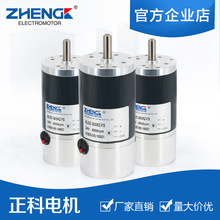 ZHENGK正科直流无刷调速电机马达BLDC-50SRZ-S内置驱动12V24V50mm