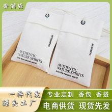 衣柜香包衣橱香薰卧室内持久留香衣服香水香氛袋防潮香囊车载香薰