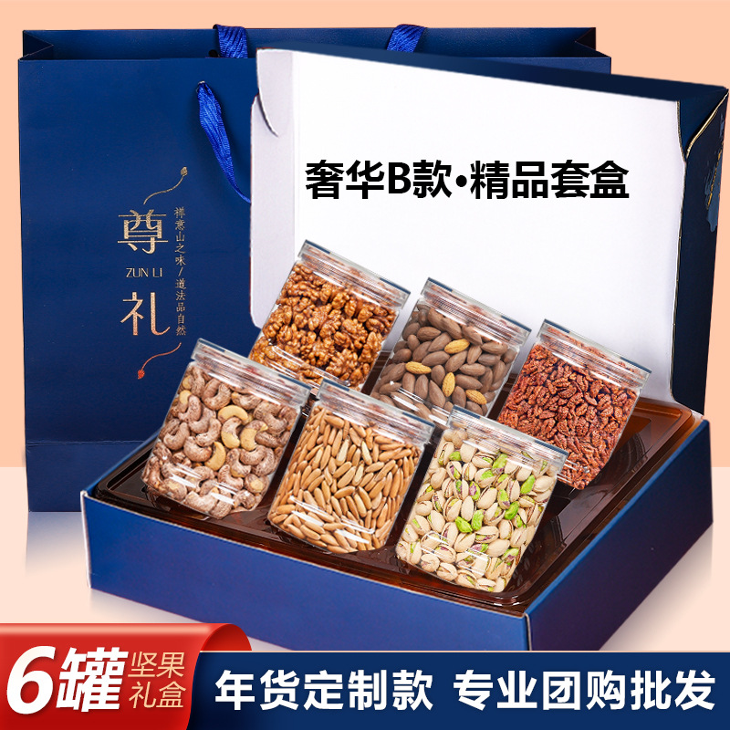 坚果礼盒年货送礼大礼包罐装零食食品礼品混合干果批发过年送人