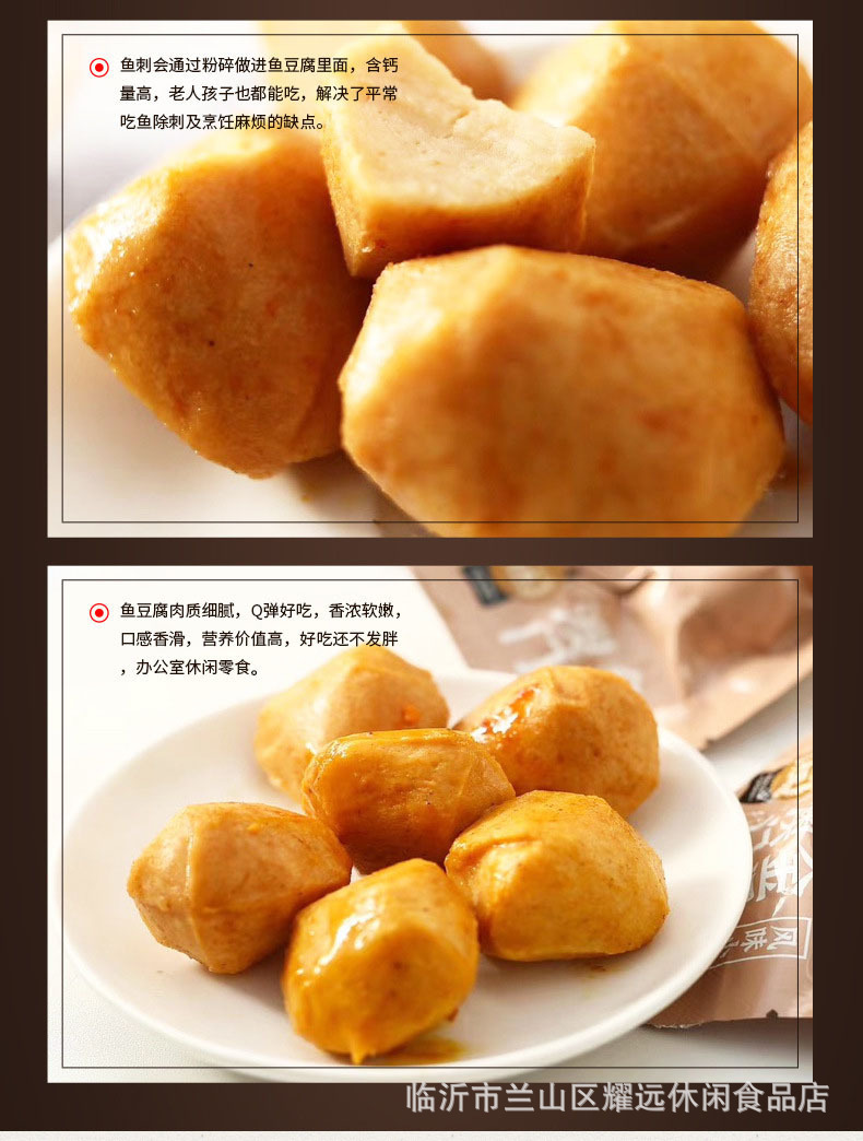 金语港式即食咖喱鱼蛋多口味速食小吃鱼蛋 课间休闲食品鱼蛋批发