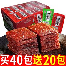 【买40送20】辣条亲嘴烧大礼包麻辣味儿时怀旧网红零食小吃批发