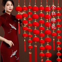 全红灯笼喜庆结婚会场布置室内春节新年装饰小红灯笼串