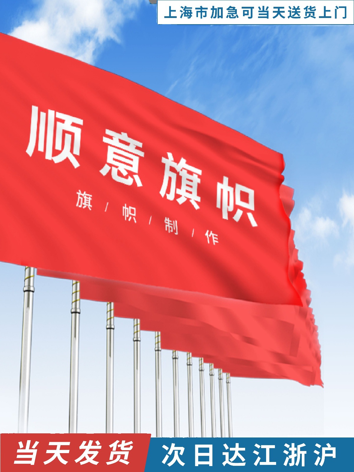 旗帜定 做彩旗作导游旗队旗班旗仿古旗广告旗道旗公司旗子-阿里巴巴