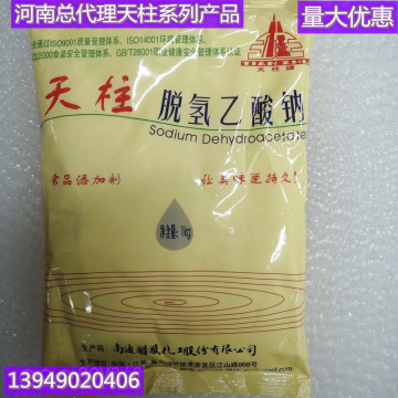 天柱牌脱氢乙酸钠食品添添加剂防腐防霉1公斤/袋-阿里巴巴