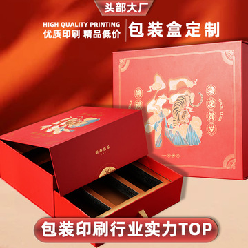 新款兔年红色翻盖双层礼盒新年礼品盒空盒子福字大礼包包装礼物盒