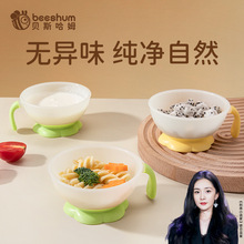 beeshum贝斯哈姆云朵辅食碗宝宝喝汤碗把手好握防摔光滑儿童餐具