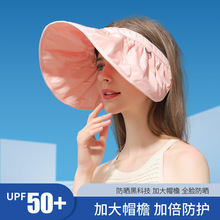 贝壳帽夏季折叠防晒帽子户外女士大帽檐防紫外线空顶太阳帽遮阳帽