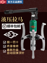 沪工整体液压拉马二三爪万能轴承拆卸工具拉拔轮器5T10T20吨30T商