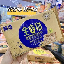 能焙全谷物荞麦燕麦饼干小包装代餐黑芝麻营养高纤维膳食粗粮零食