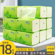 绿茶18包480张淡香纸巾抽纸整箱抽纸巾家用婴儿卫生