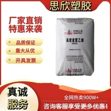 HDPE 中石化茂名 HHM5502LW 吹塑级薄膜多种洗涤瓶药品塑料袋