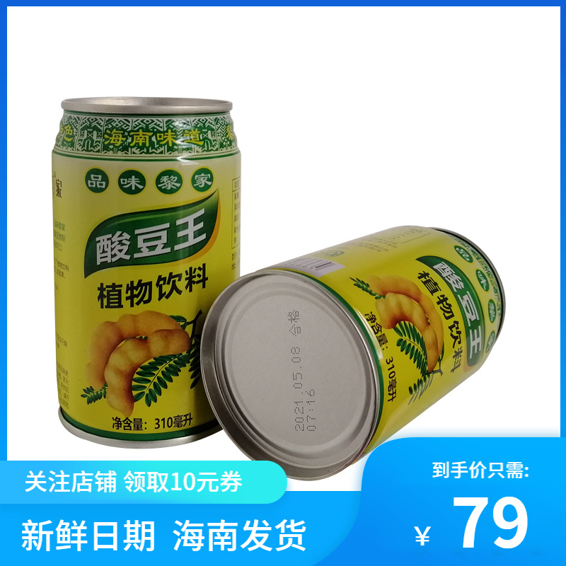 品味黎家海南酸豆王310ml罐酸角汁果饮品酸豆汁开胃 解署解腻整箱