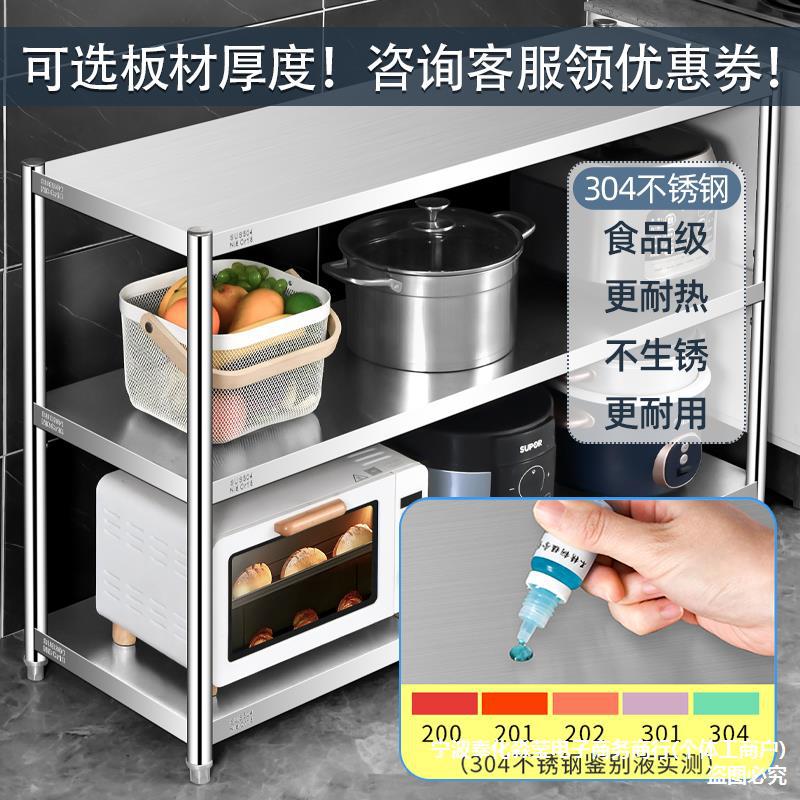 不锈钢置物架厨房货架商用落地多层架子柜架储物家用304-阿里巴巴