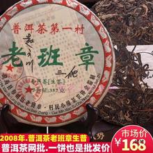 2008年布朗老班章云南茶普洱茶村生茶七子饼茶饼古树普洱357g