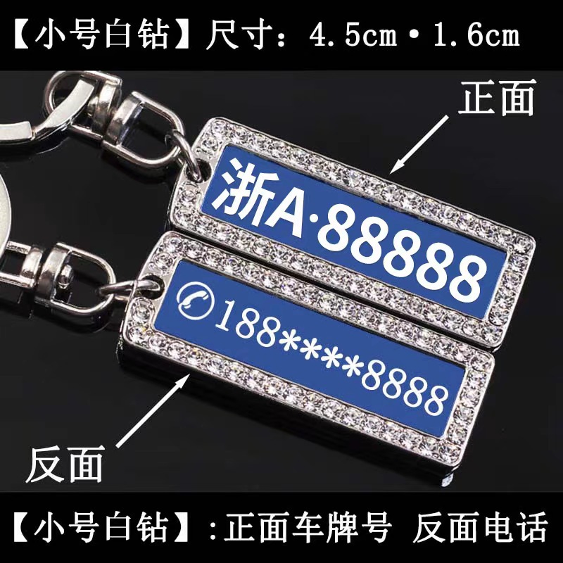 Tiktok Popular Lettering Laser License Plate Keychain Number Plate Creative Stainless Steel Anti-Lost Car Pendant Gift