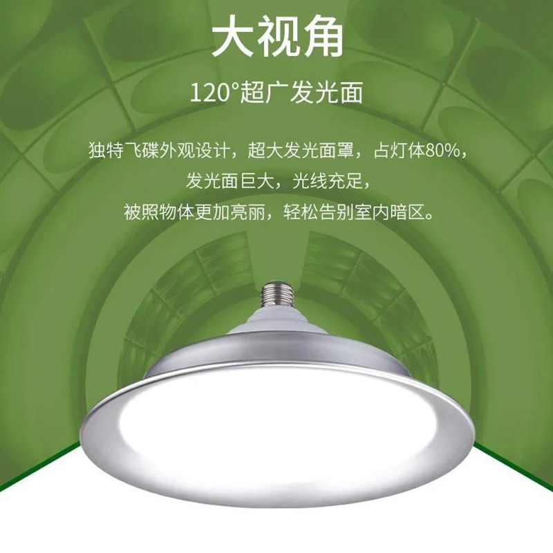 小器鬼led飞碟灯超亮节能灯防水工厂车间灯大功率家用e27螺口灯泡