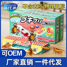 日本强效蟑螂屋蟑螂粘板蟑螂药强力蟑螂贴灭蟑杀蟑螂捕捉器全窝端