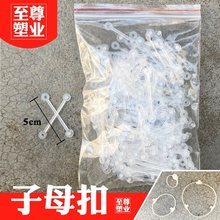 子母扣超市价格牌封套标签套网篮货架标牌pvc斜口笼吊牌卡扣配件