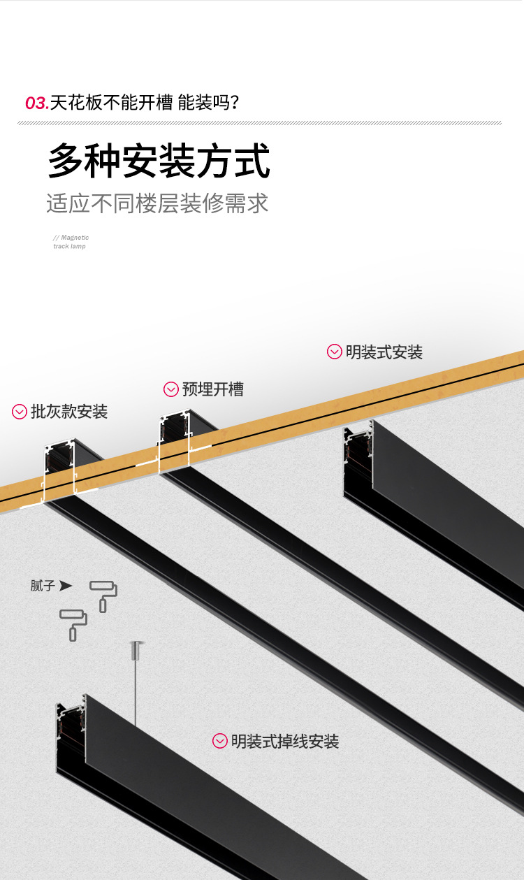 磁吸轨道灯 嵌入式无边框客厅家用无主设计磁吸轨道条极简线条灯