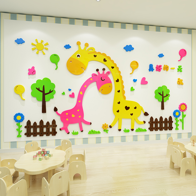 t1fi长颈鹿主题环创幼儿园墙贴教室黑板报墙面装饰儿童乐园区域装