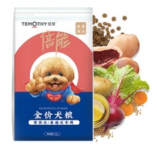 提莫泰迪狗粮小型犬专用贵宾天然奶糕幼成犬通用型5斤2.5kg