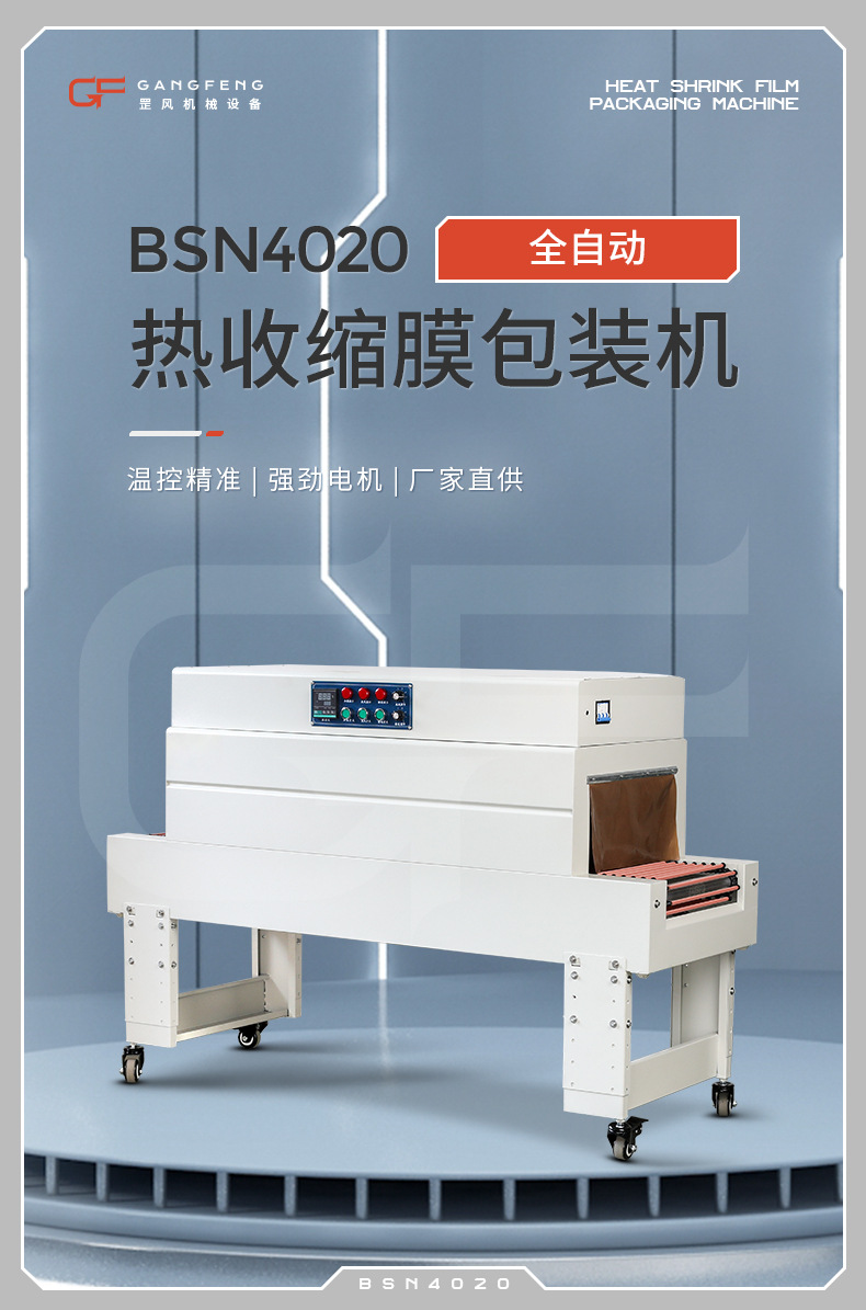 4020详情_01