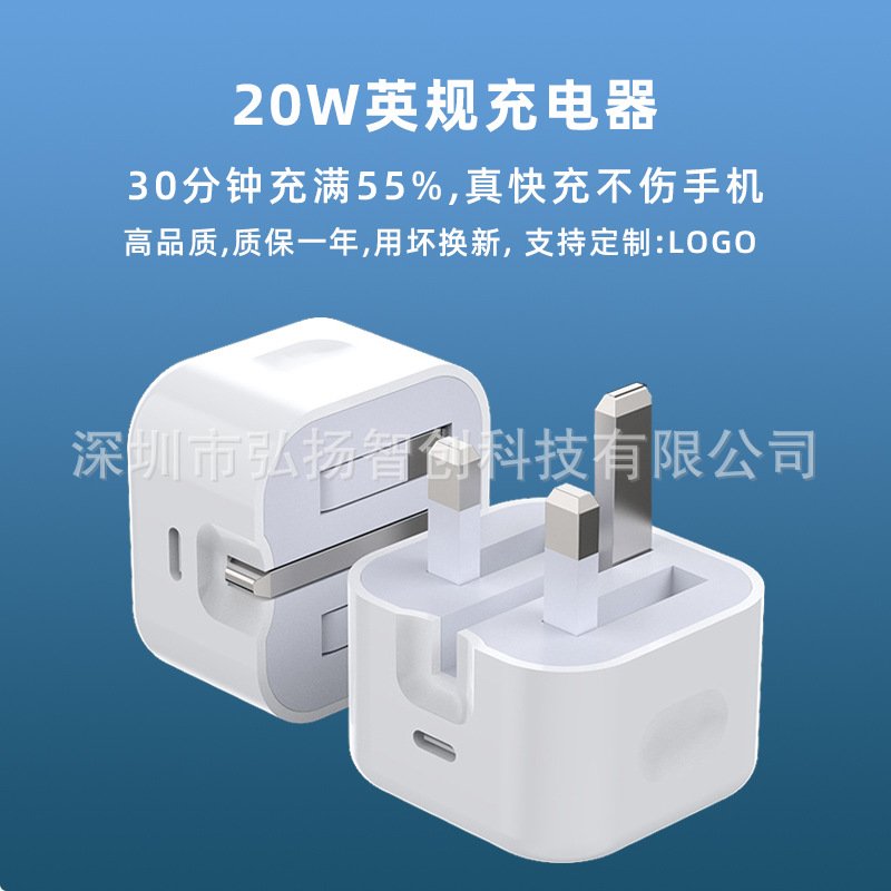 Suitable for Iphone Mobile Phone Power Adapter 20W British Standard Type-C Charging Plug Apple 14pd Fast Charging Head