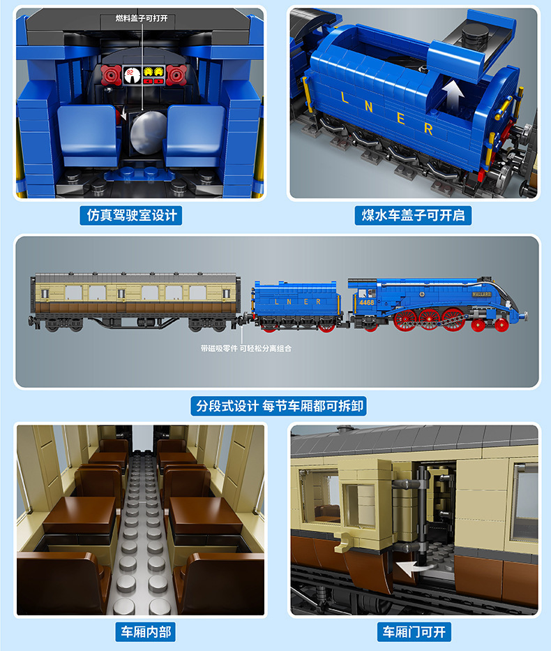 宇星12005-07亚细亚特快火车科技机械系列拼装益智积木男孩玩具