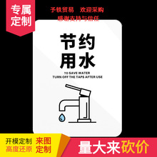 禁止吸烟温馨提示牌禁烟贴标识贴男女洗手间厕所文明标语卫生间指